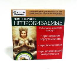 Драже для нервов Непробиваемые 48г
