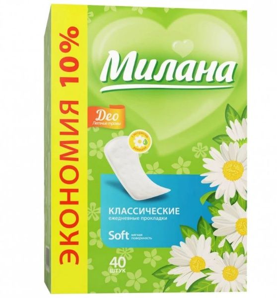 Прокладки Милана Classic Soft deo Летние Травы 40шт
