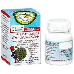Растительное драже «Фолиум-КД+» для курильщиков, 25 гр.