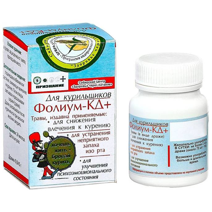 Растительное драже «Фолиум-КД+» для курильщиков, 25 гр.