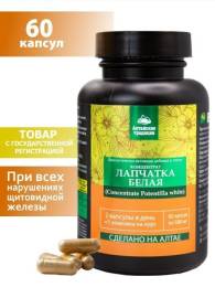 Концентрат Лапчатка белая корень Алтайские Традиции 60 капсул