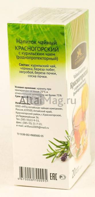 Красногорский С курильским чаем чайный напиток 20 пакетиков