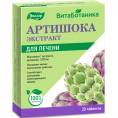 Витаботаника Артишока экстракт 20 таблеток