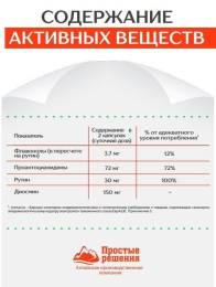 Концентрат Для вен Алтайские традиции 60капс