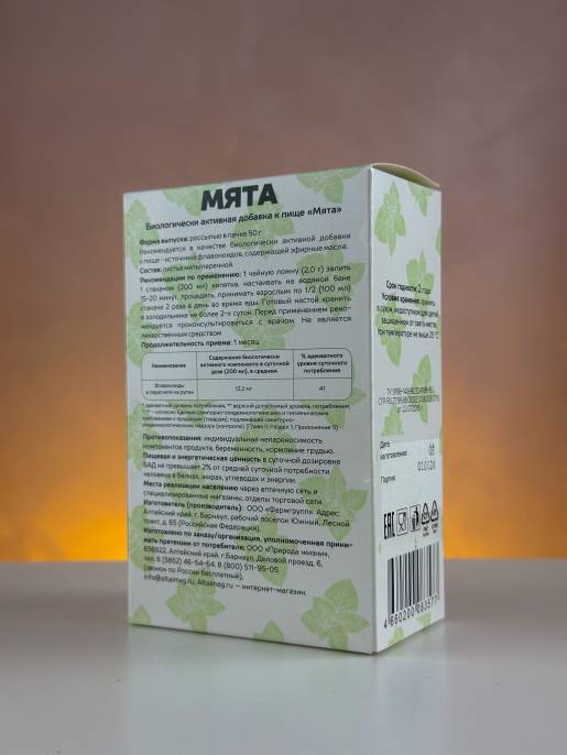 Мята чай сушеная перечная 50 гр