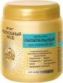 РОСКОШНЫЙ УХОД 7 масел красоты БАЛЬЗАМ питательный без утяжеления для всех тип волос 450мл