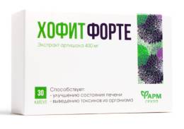 Хофит Форте экстракт артишока Фармгрупп 30 капсул