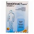 Пластырь Нанопласт форте обезболивающий противовоспалительный 9x12см №3