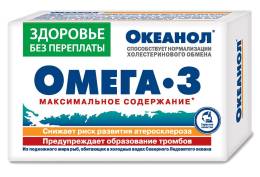 Океанол Омега 3 30 капсул