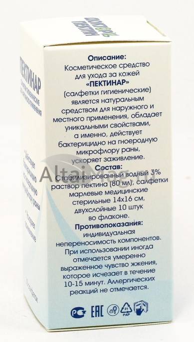 Пектинар гель со стерильными салфетками 14x16 см №10