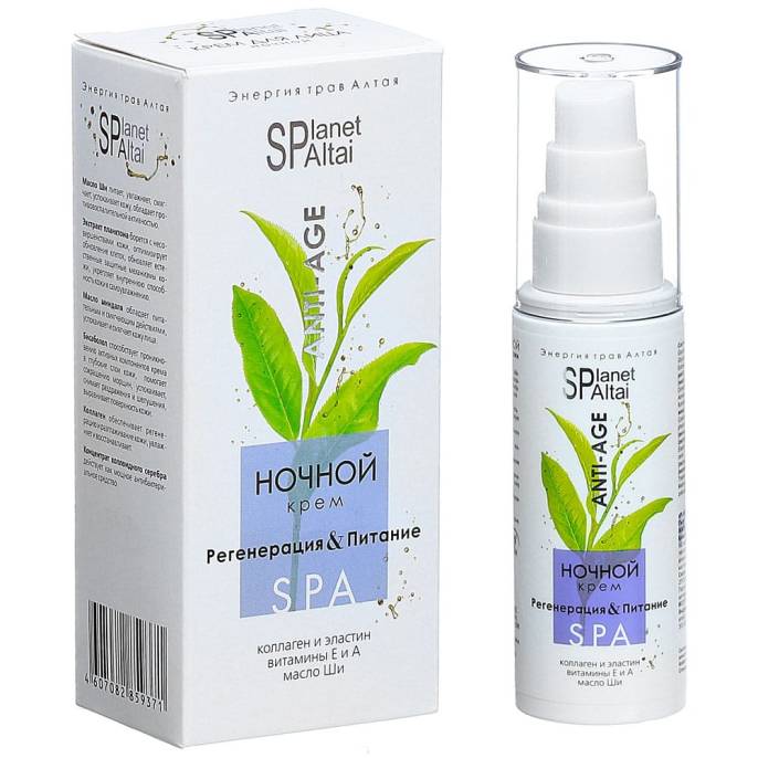 Крем ночной «Planet SPA Altai» Регенерация & Питание, 50 мл.