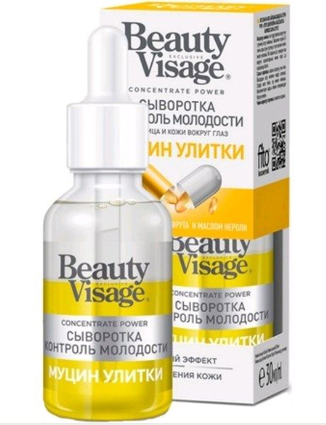 Beauty Visage Сыворотка Контроль молодости для лица 30мл