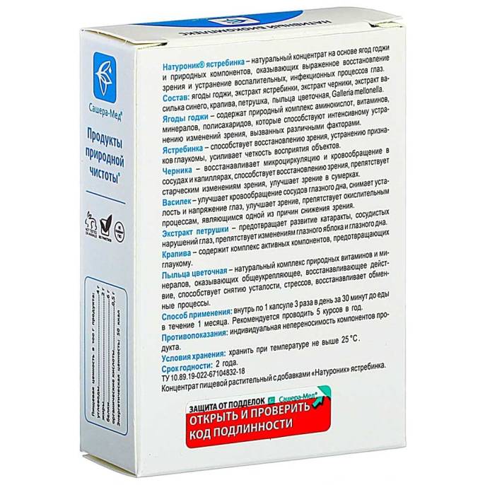 Натуроник ястребинка - интенсивное зрение, 30 капсул