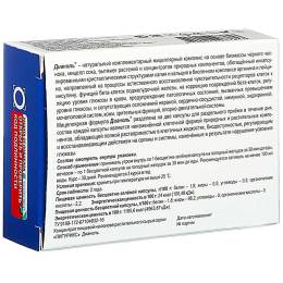 Комплекс «Дианоль» при проблемах с глюкозой, 30 капс.