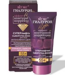 ГИАЛУРОН LIFT 55 Суперлифтинг сыворотка booster для лица