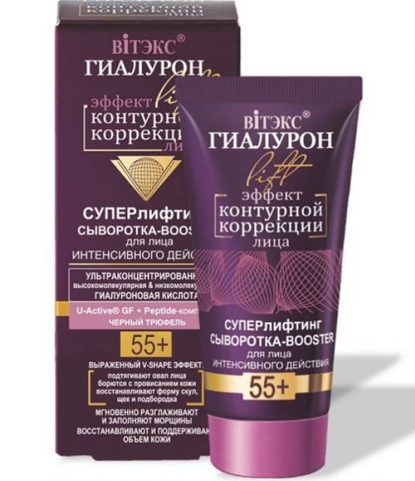 ГИАЛУРОН LIFT 55 Суперлифтинг сыворотка booster для лица
