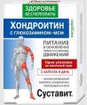 Суставит Хондроитин с глюкозамином МСМ 30 капсул