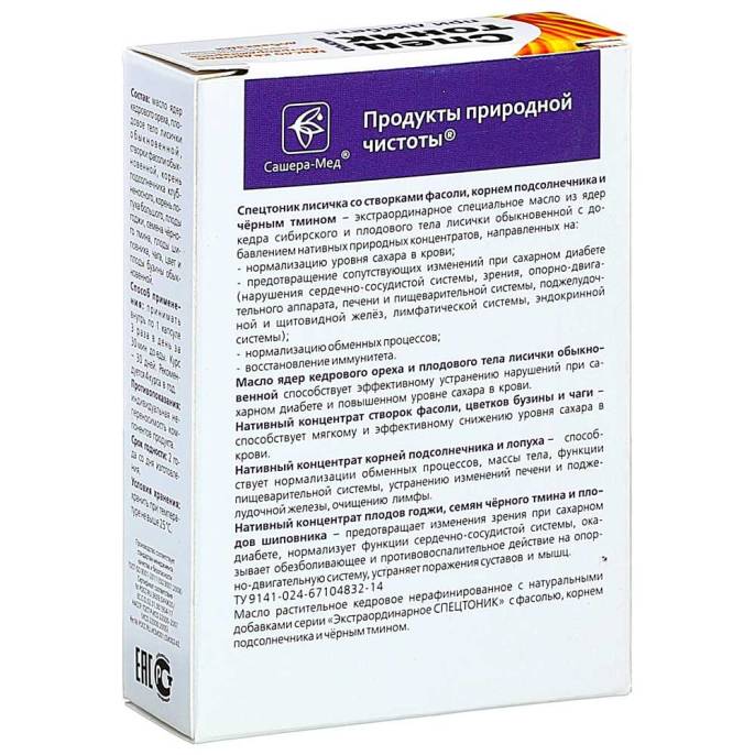 Спецтоник лисичка: при диабете, 30 капс.