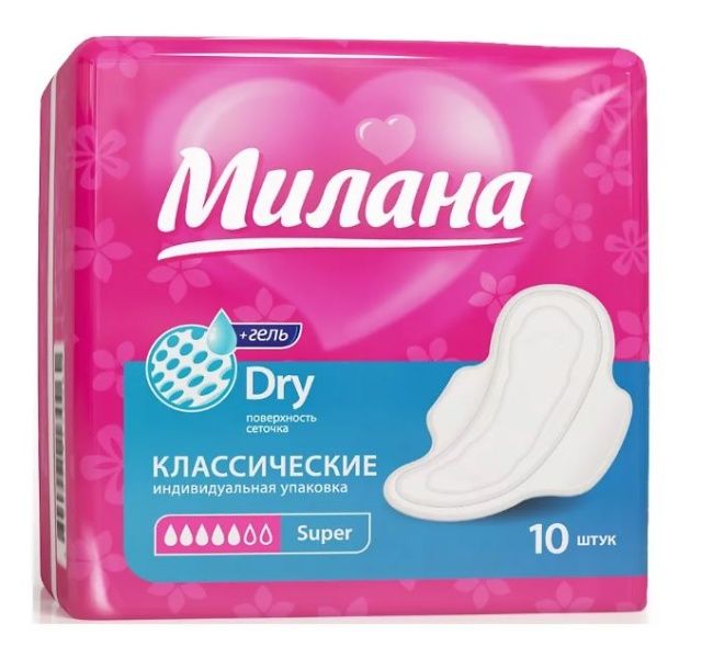 Прокладки Милана Classic Dry Super 10шт