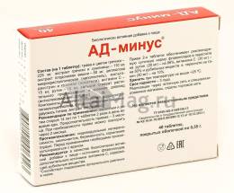 АД минус 40 таблеток