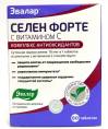 Селен форте с витамином С 60 таблеток