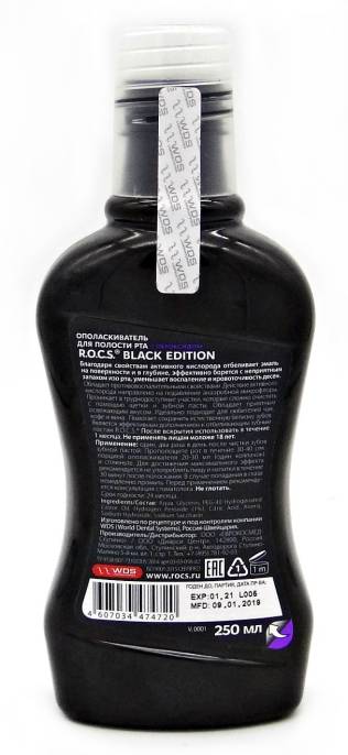 ROCS Рокс Ополаскиватель отбеливающий Black Edition 250мл