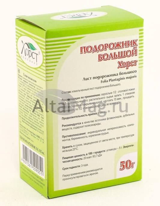 Подорожник большой лист 50г