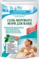 Соль для ванны Мертвого моря Крепкий иммунитет 530г