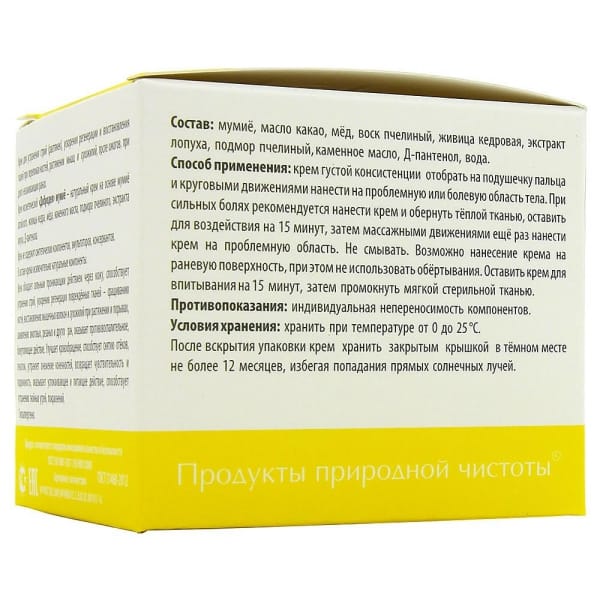 Крем «Мумие» при переломах, растяжениях, ожогах, 30 гр.