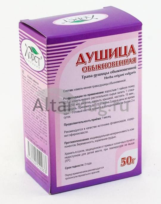 Душица обыкновенная 50г