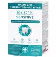Рокс Набор для чувствит зубов Sensitive Repair & Whitening