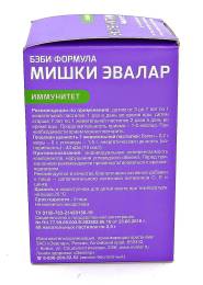 Бэби Формула Мишки Иммунитет жевательные пастилки 60 шт