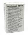 Березовые почки 50 г