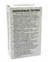 Березовые почки 50 г