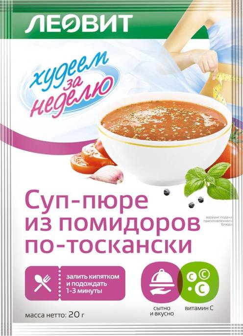 Худеем за неделю Суп из помидоров по тоскански 20г