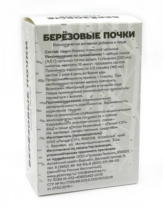 Березовые почки 50 г