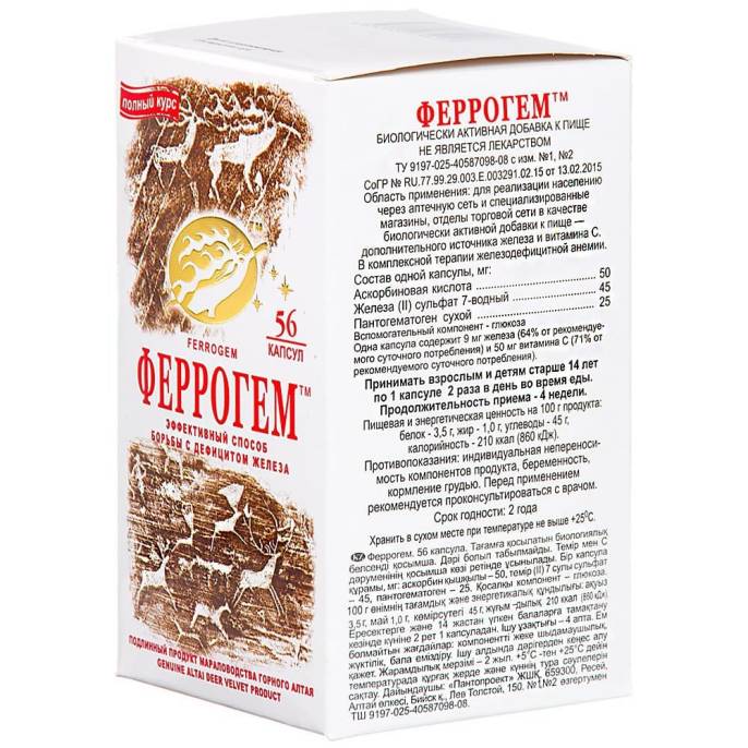 Пантовый комплекс «Феррогем» при анемии, 56 капс.