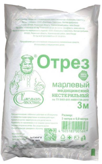 Марлевый отрез нестерильный 300 на 90см