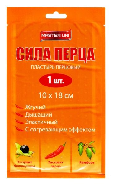 Пластырь перцовый Сила перца 10*18см №1