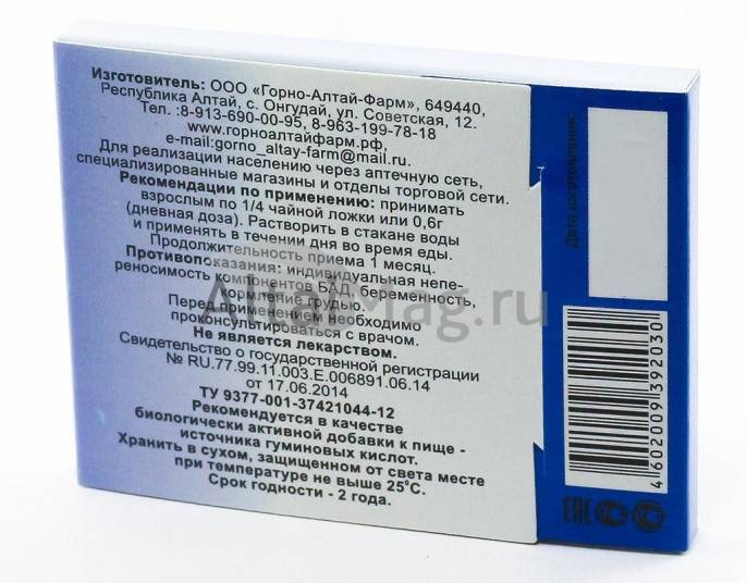 Мумие натуральное очищенное Горно Алтайское 10г