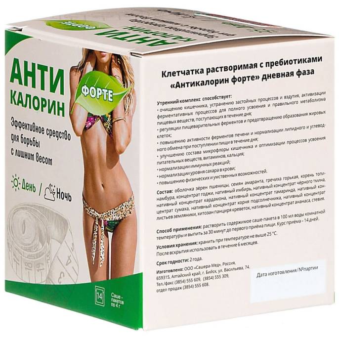 Клетчатка «Антикалорин форте» для снижения веса, 14 пак.