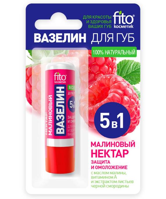 Вазелин для губ Малиновый нектар защита и омоложение 45г