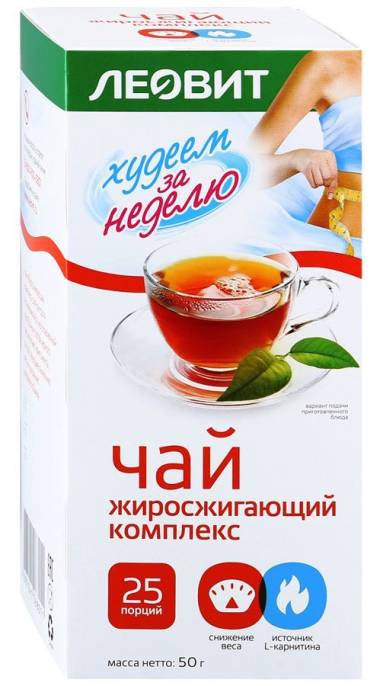 Похудин Жиросжигающий чай комплекс 25 пакетиков