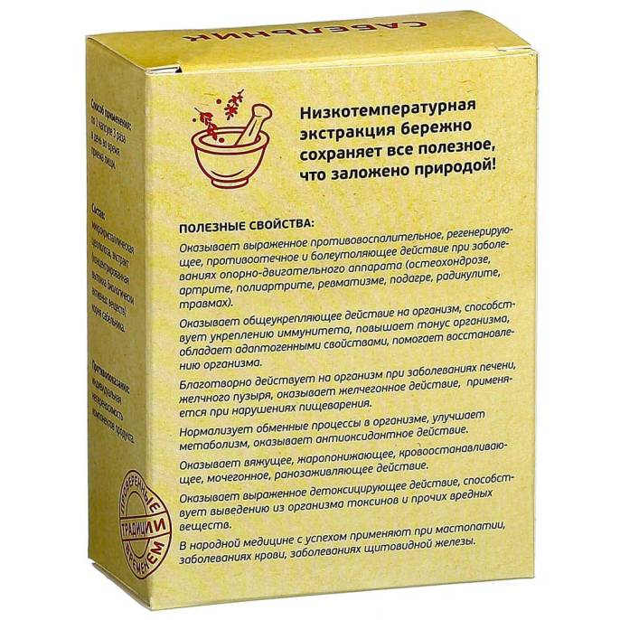 Фитокомплекс «Полезные травы» сабельник, 60 капсул