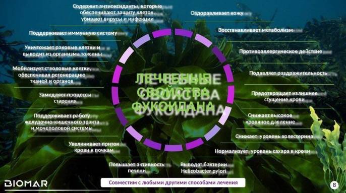 Альгифулам из бурых водорослей 30 капсул