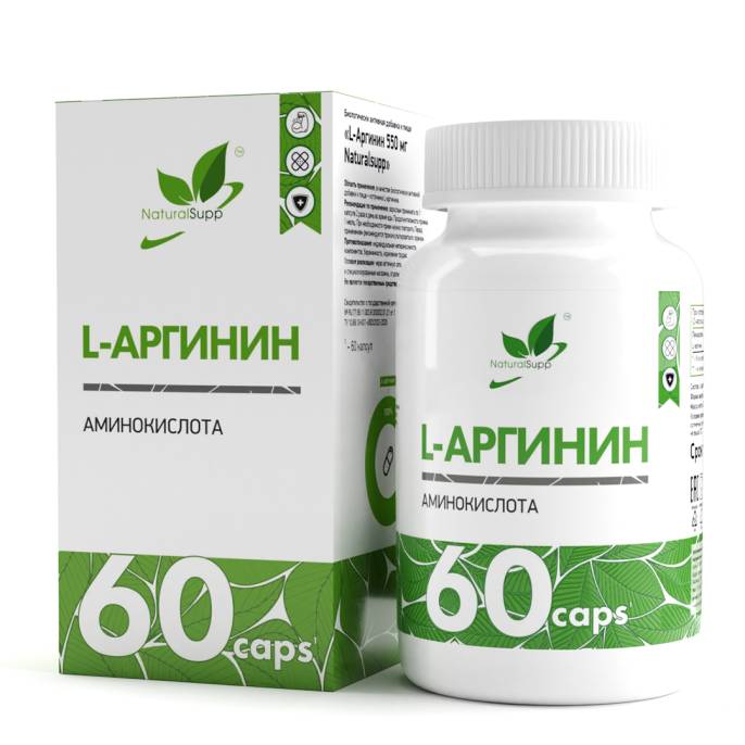 L Аргинин 550мг NaturalSupp №60капс