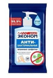 Салфетки влажные антибактериальные 20шт