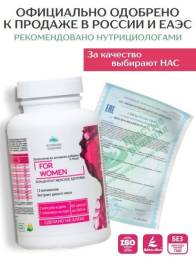 Концентрат Женское здоровье боровая матка ягоды годжи 12 витаминов Алтайские традиции №60