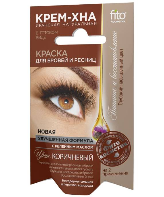 Хна крем Краска для бровей и ресниц Коричневый 2 по 2мл