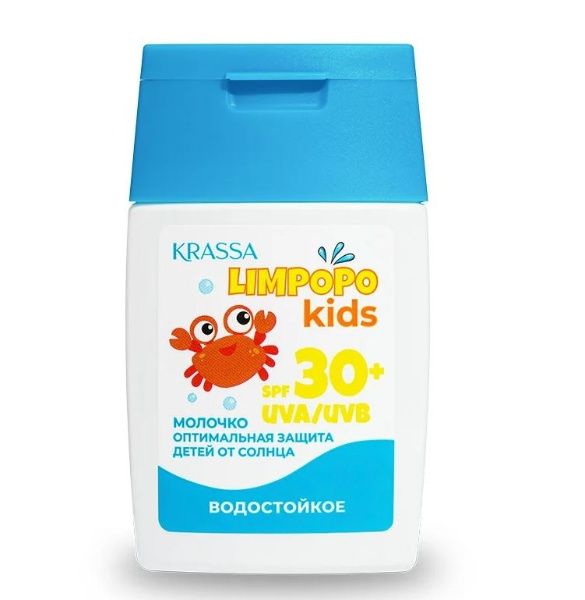 LIMPOPO KIDS Молочко солнцезащитное Детское SPF 30 50мл